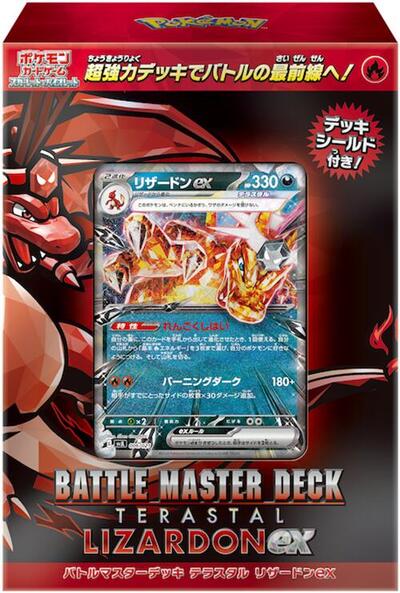 Terastal Charizard ex Battle Master Deck Pokémon (Japanese) deck